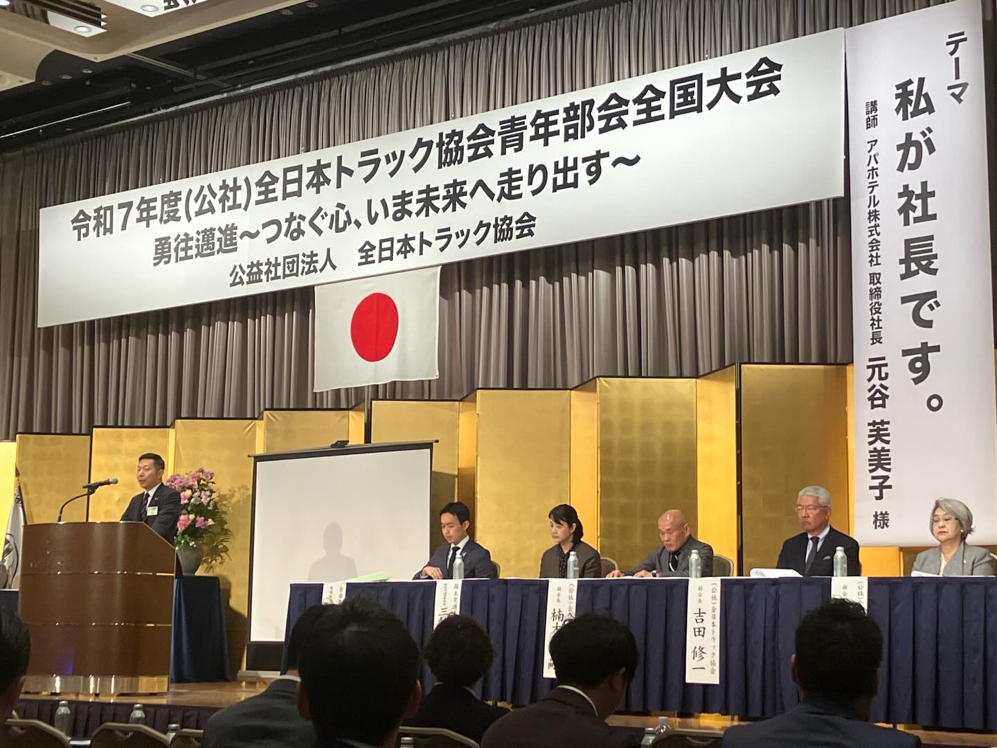 業界の全国大会に参加してきました!アパ社長の講演でしたがその裏ではまさかの。。ご冥福をお祈りいたします。中でも印象に残ったのは「上場にロマンははない」と言っていたという代表のお言葉。そして「絶対に、負けない。諦めない」と。よしっ!やるぞっ