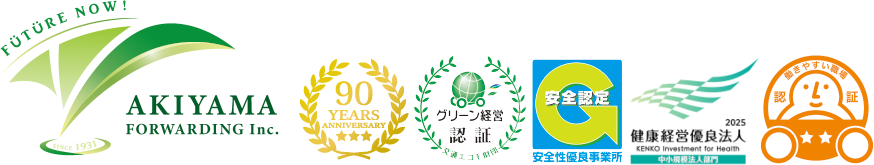 秋山逓送株式会社